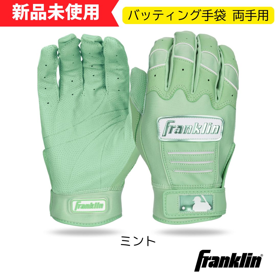 Franklin】フランクリンバッティンググローブ CFX PRO Hi-LITE カラー