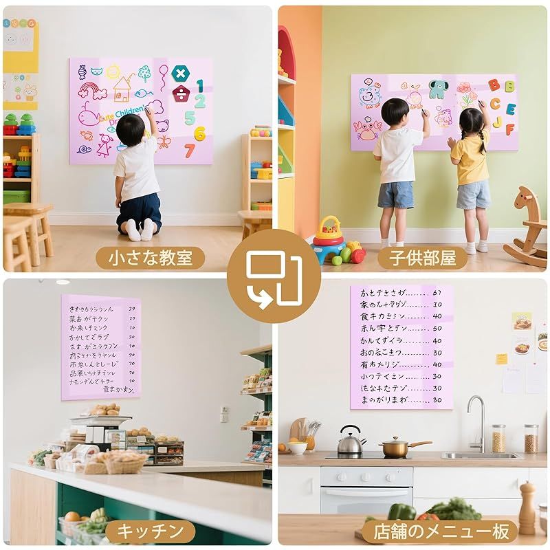 子供落書き用whiteboard