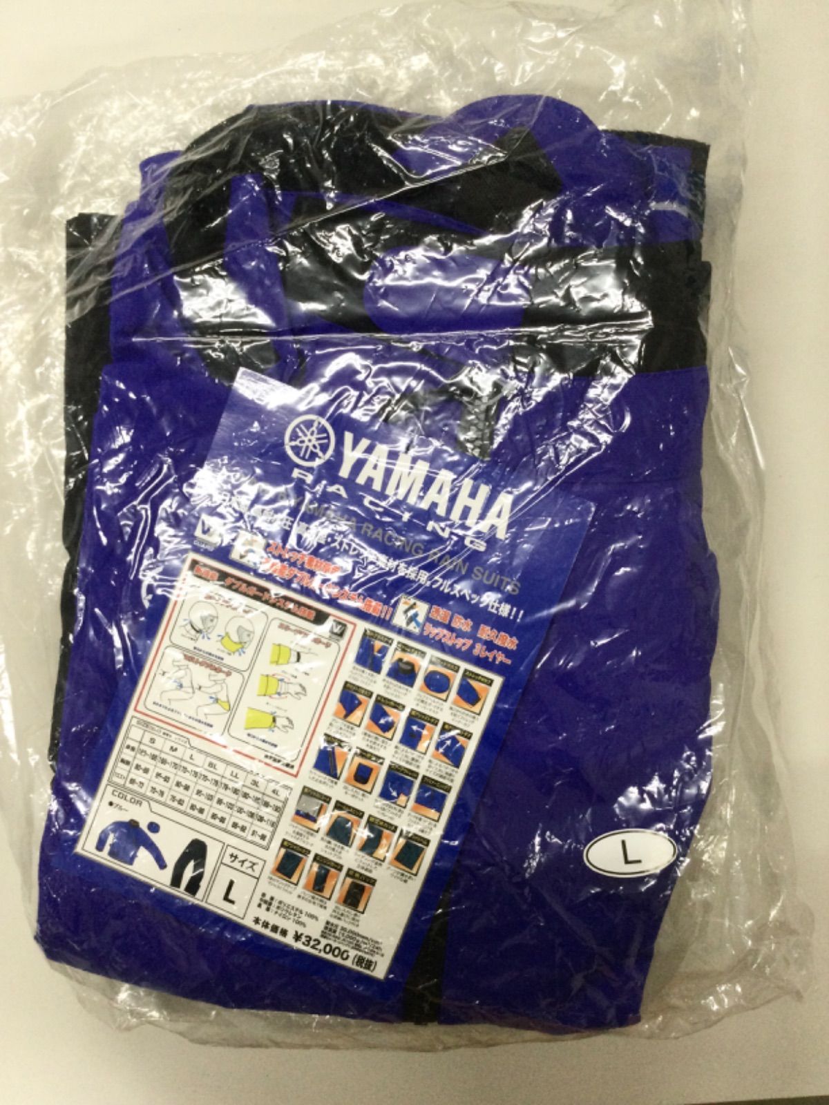 YAMAHA ヤマハ レーシング レインスーツ ブルー Lサイズ