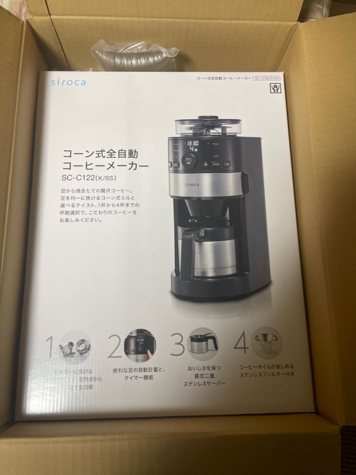 多様な シロカ コーン式全自動 コーヒーメーカー SC-C122(K/SS) - 生活家電