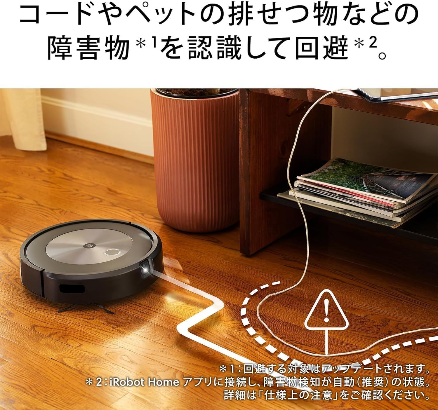 未開封未使用品】ルンバ コンボ j5 水拭き両用ロボット掃除機 アイ 