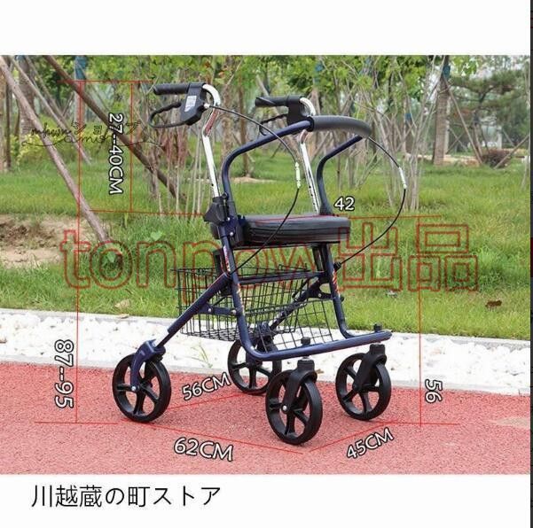 シルバーカー 手押し車