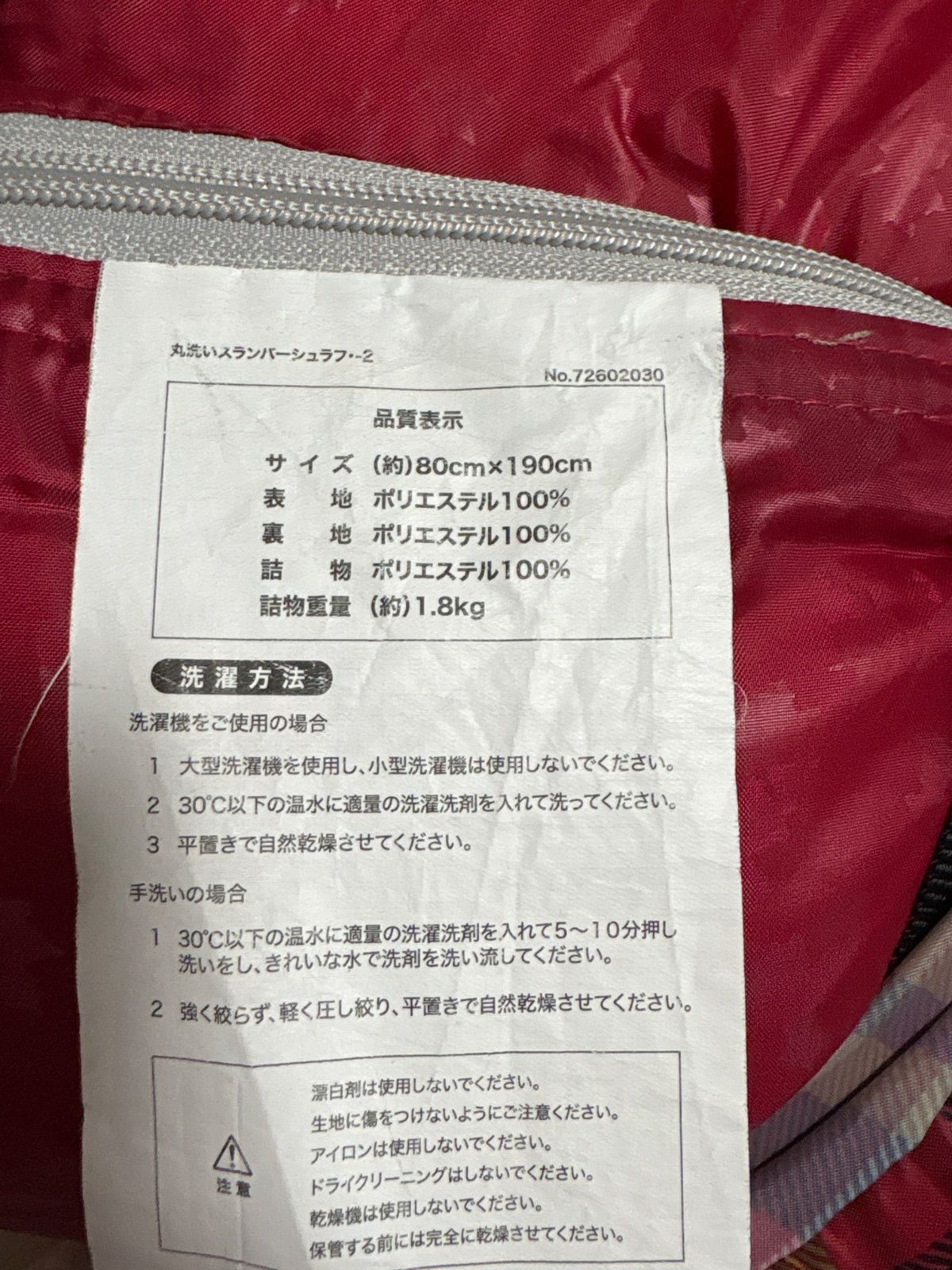 ロゴス シュラフ 寝袋 赤 レッド 2個 セット