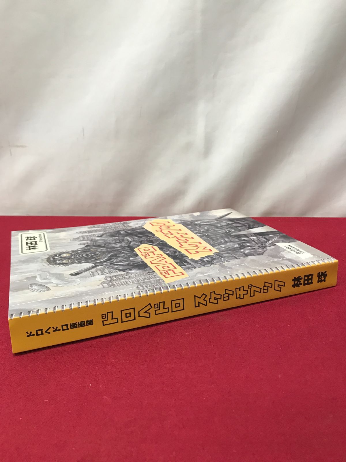 ドロヘドロ原画展 ドロヘドロ スケッチブック 林田 球 Q HAYASHIDA 806