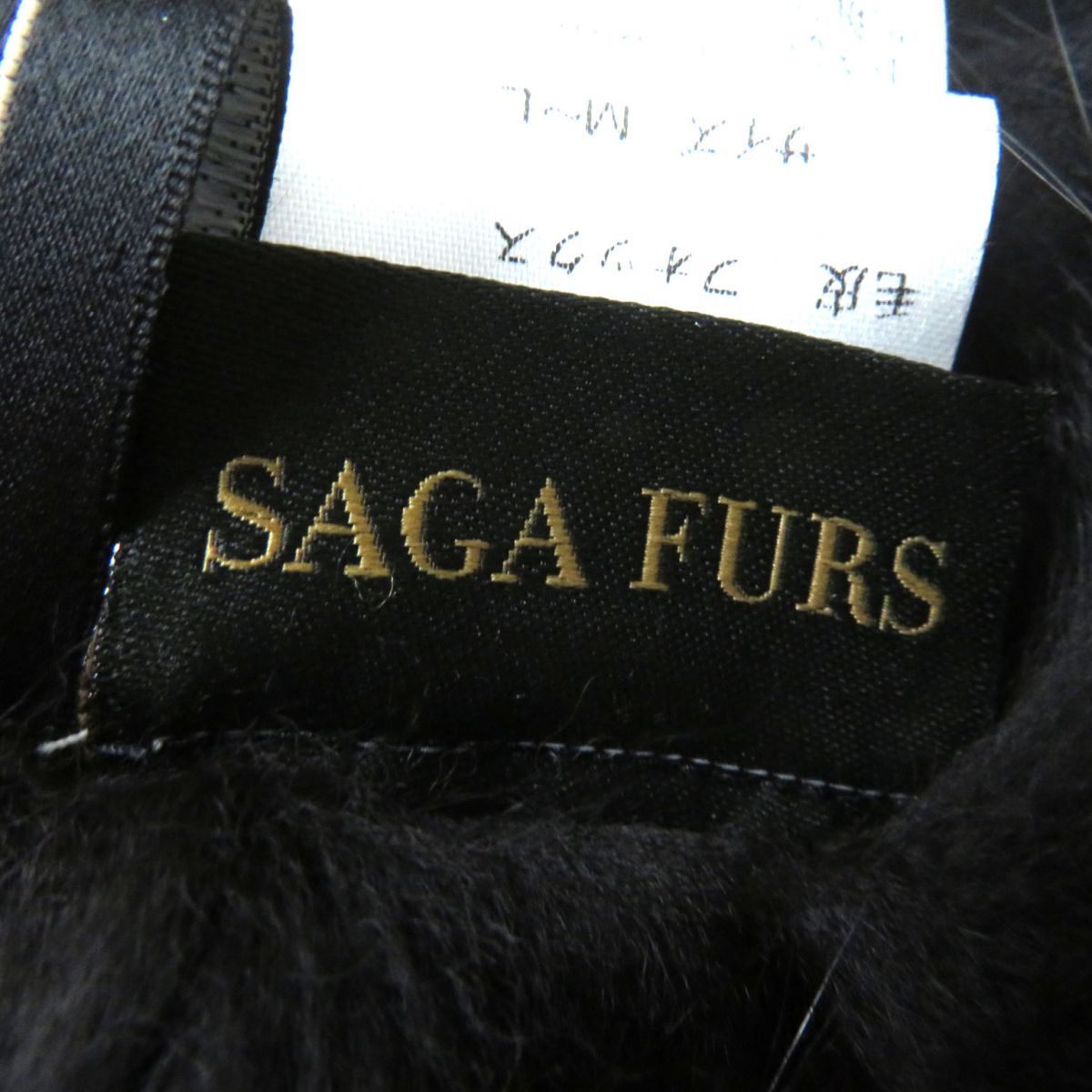 極美品☆正規品 SAGA FURS サガファーズ 毛皮 フォックストリミング