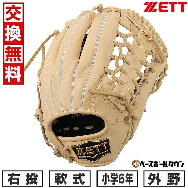 ミツワタイガー 硬式グローブ 左利き 外野手用 ミツワタイガー 硬式