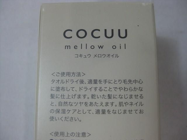 ヘアトリートメント
