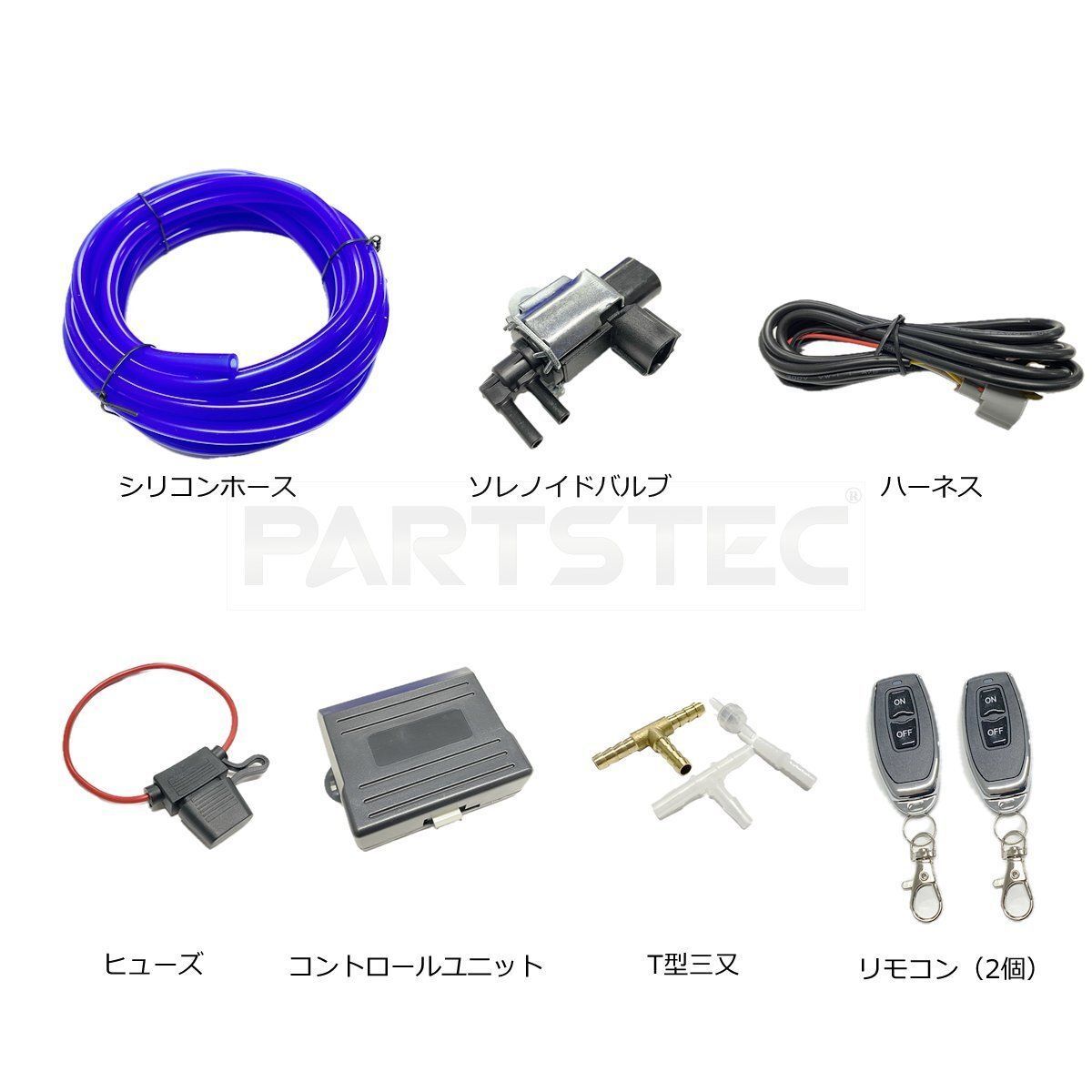 アクチュエーター式 可変バルブ コントロールユニットキット