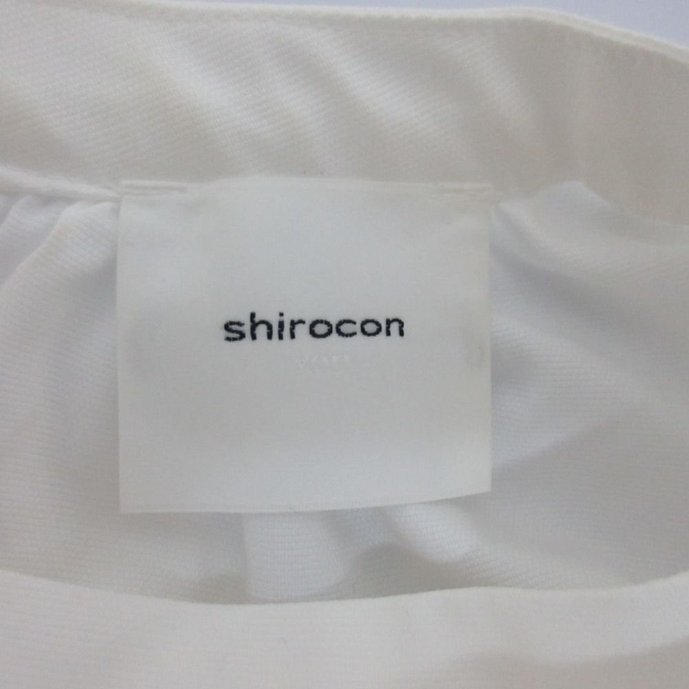 シロコン