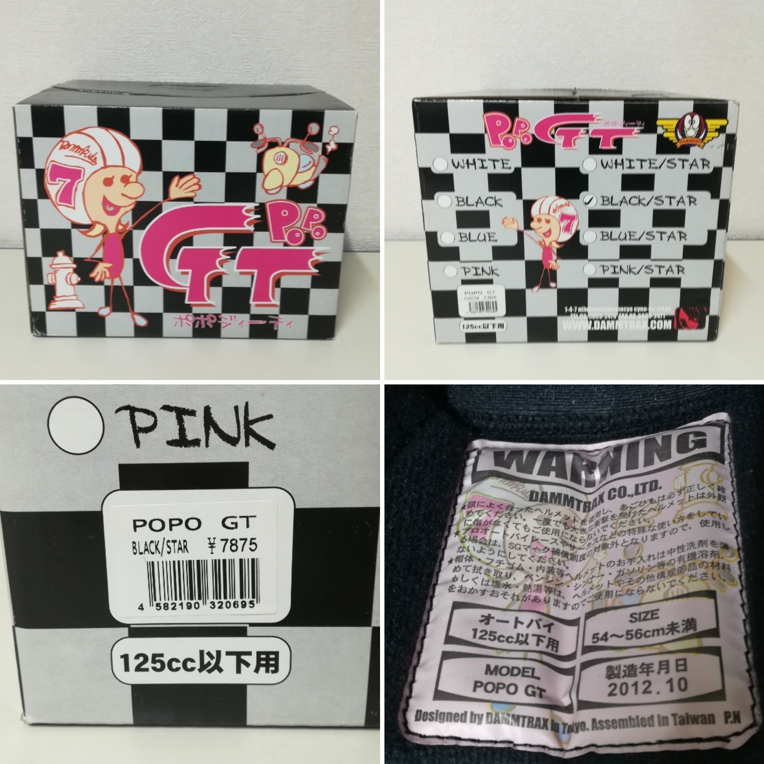未使用・タグ付き】ダムトラックス ジェット ダムキッズ ポポGT