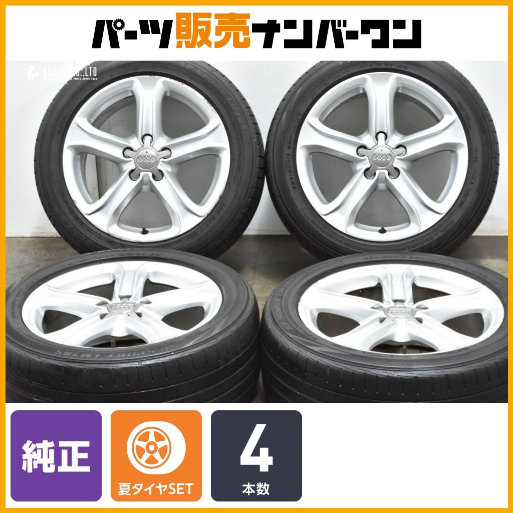 大 アウディ 8K A4 純正 17in 7.5J 45 PCD112 ダンロップ SPスポーツ LM705 225 50R17 Audi A6 TT 流用 ホイールのみ可