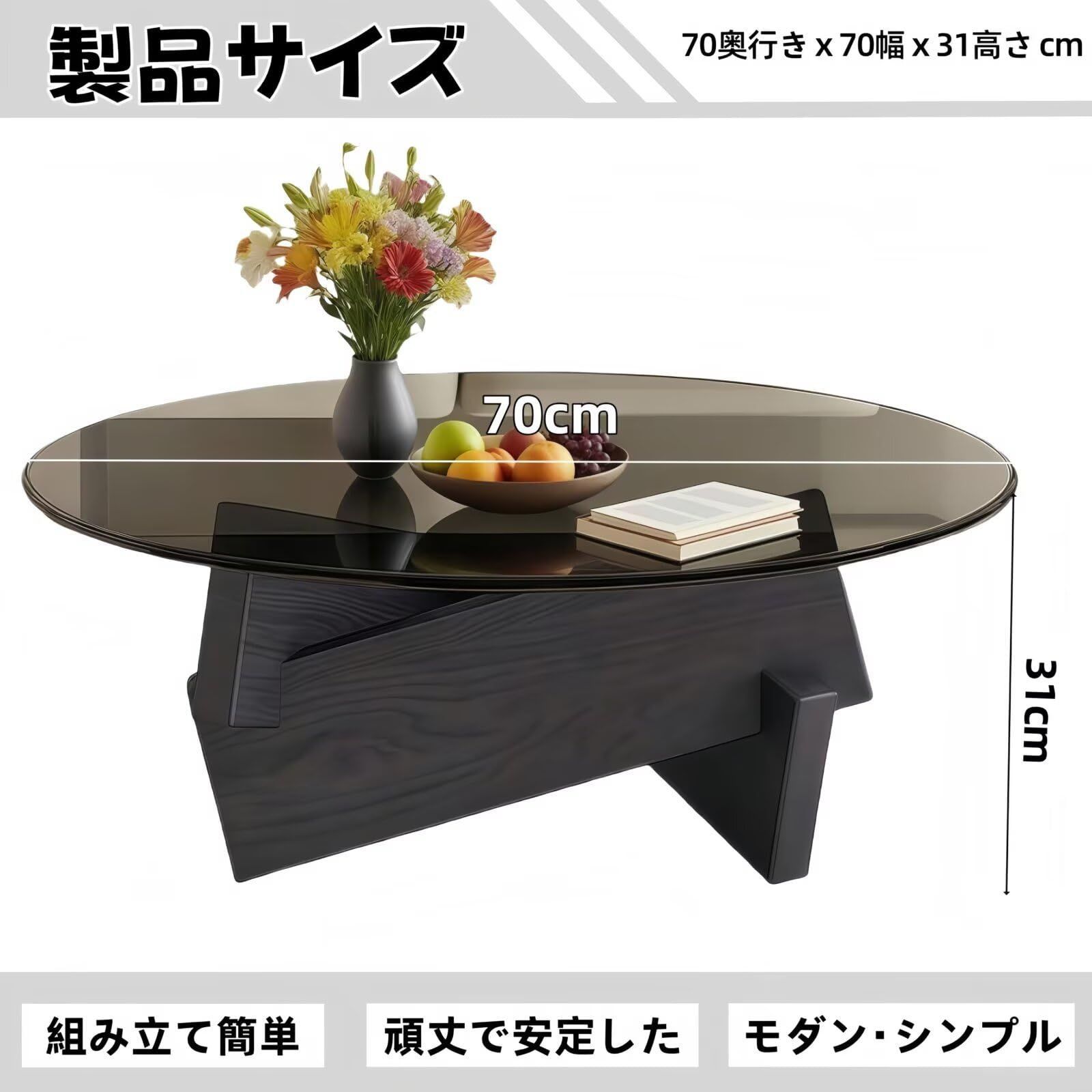 ブラック 日本語説明書付き 70x70x31.3cm オフィスに最適 リビングルーム 組み立て簡単 掃除が簡単 強くて頑丈 強化ガラス天板 ダイニングデスク コーヒーデスク おしゃれ 円形 リビングテーブル センターテーブル ガラス TUIYIDUO MARWIL-DEMENAGEMENTS_CH