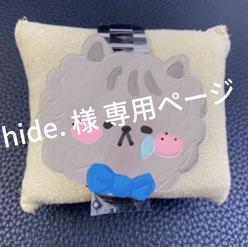 Hide様専用 hide様 専用 ひで様専用 hide様専用 ヒデ様、専用です。 Hideさま専用