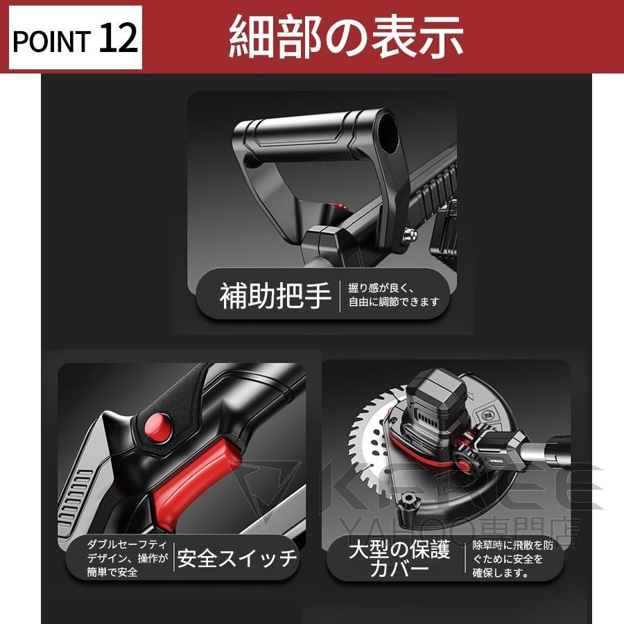 草刈り機 電動草刈機