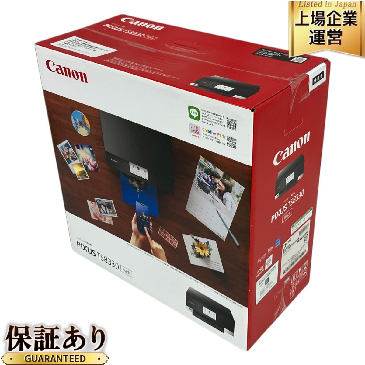 Canon PIXUS TS8330 インクジェットプリンター 【公式通販】