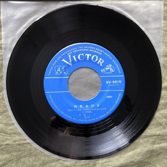 美盤 美ジャケ 1983年 国内盤 中尾ミエ Mie Nakao 7''EPレコード バイ