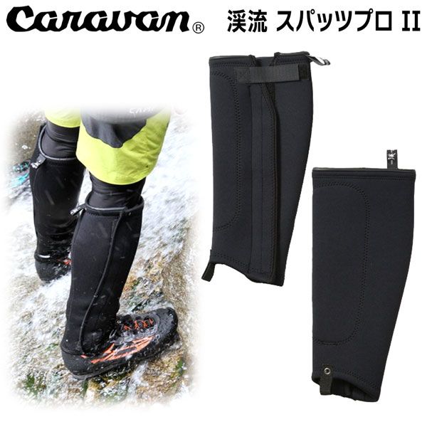 キャラバン(Caravan) ケイリュウニースパッツPro S CV03616 190ブラック CARAVAN(キャラバン) 渓流ニースパッツプロ2 0036016 | フットウェア