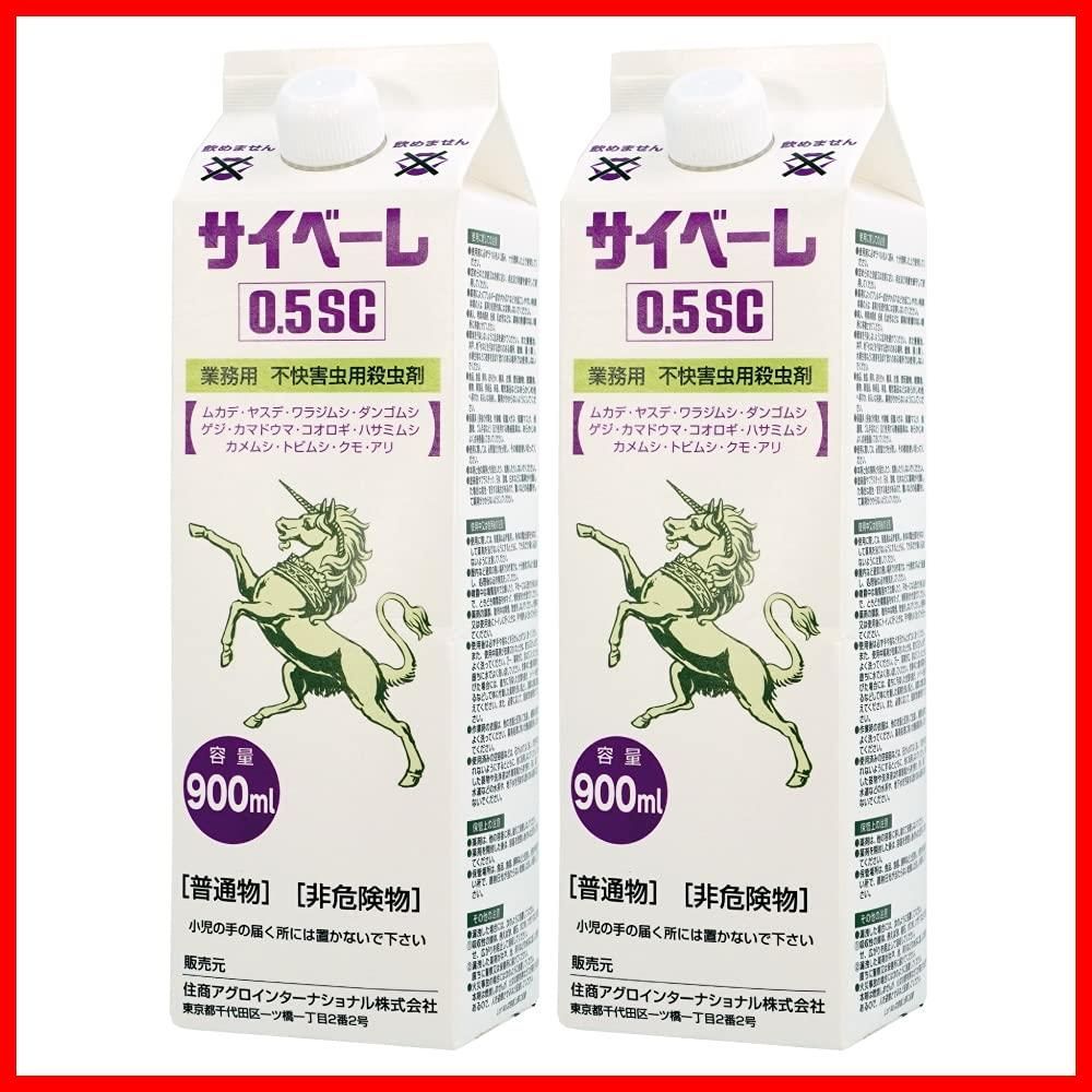 クーポン有 不快害虫用殺虫剤 ２本セット 900mL 0.5SC サイベーレ ムカデ駆除剤