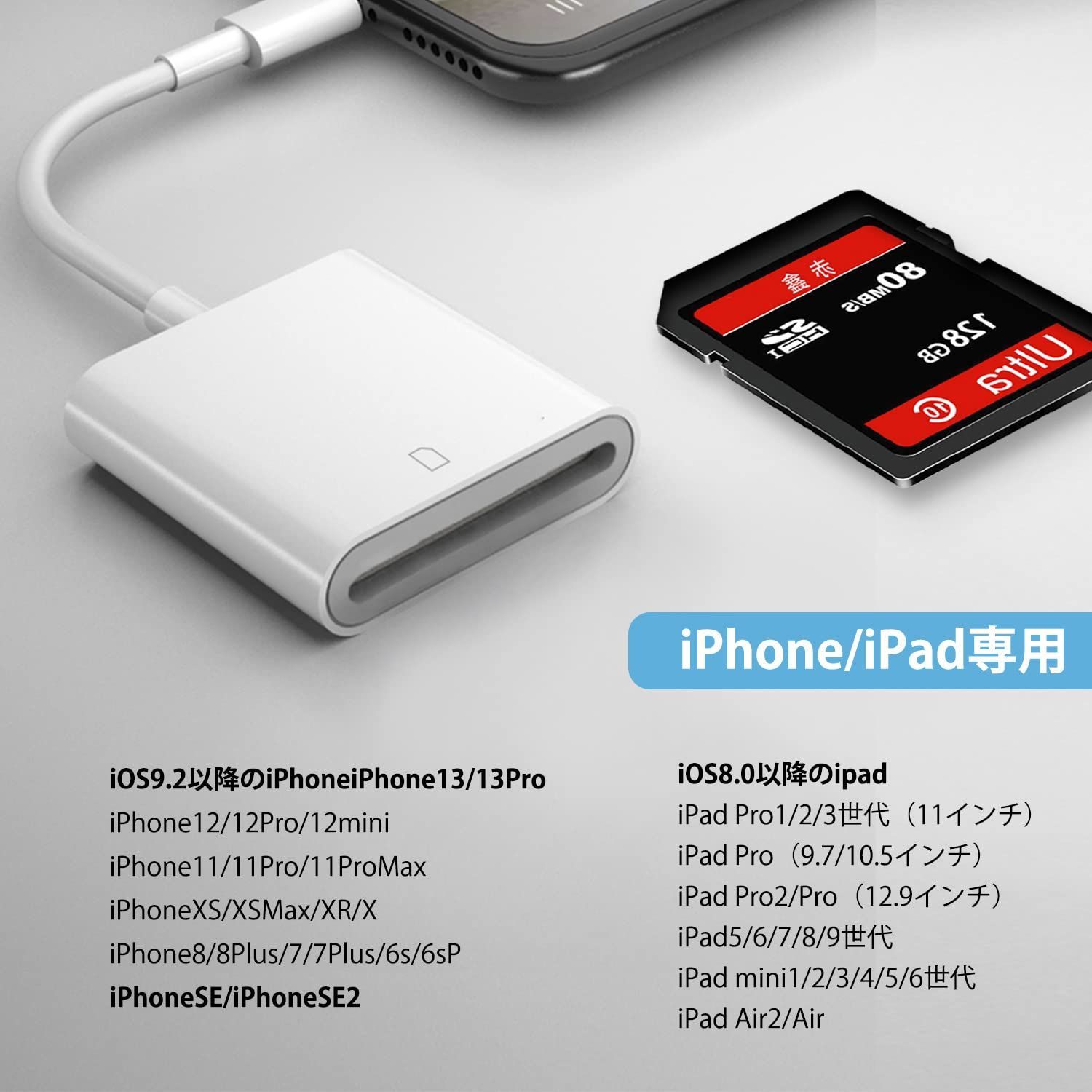 SDカードリーダー iPhone 7 iPhone 8 iPhone X 【人気ショップが最安値