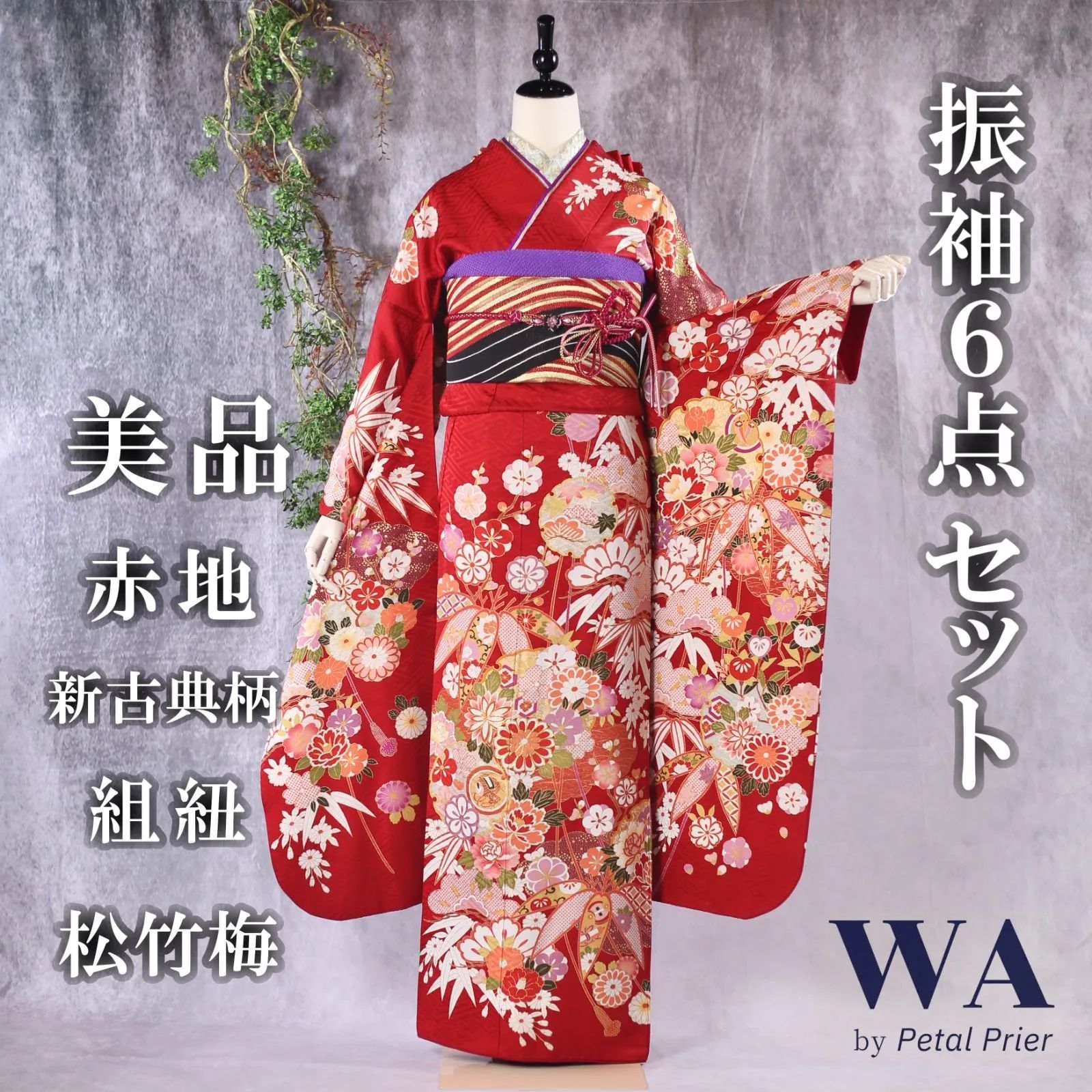 美品 振袖６点セット【赤×新古典】〖M～L〗 FN-88 - WA by Petal Prier