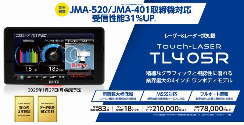 BLITZブリッツ TL405R