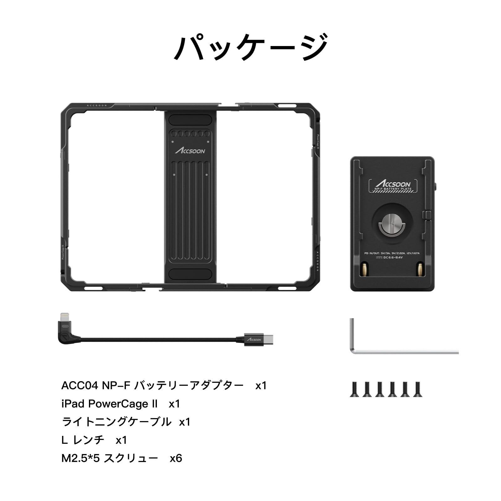 保護ケージ iPad