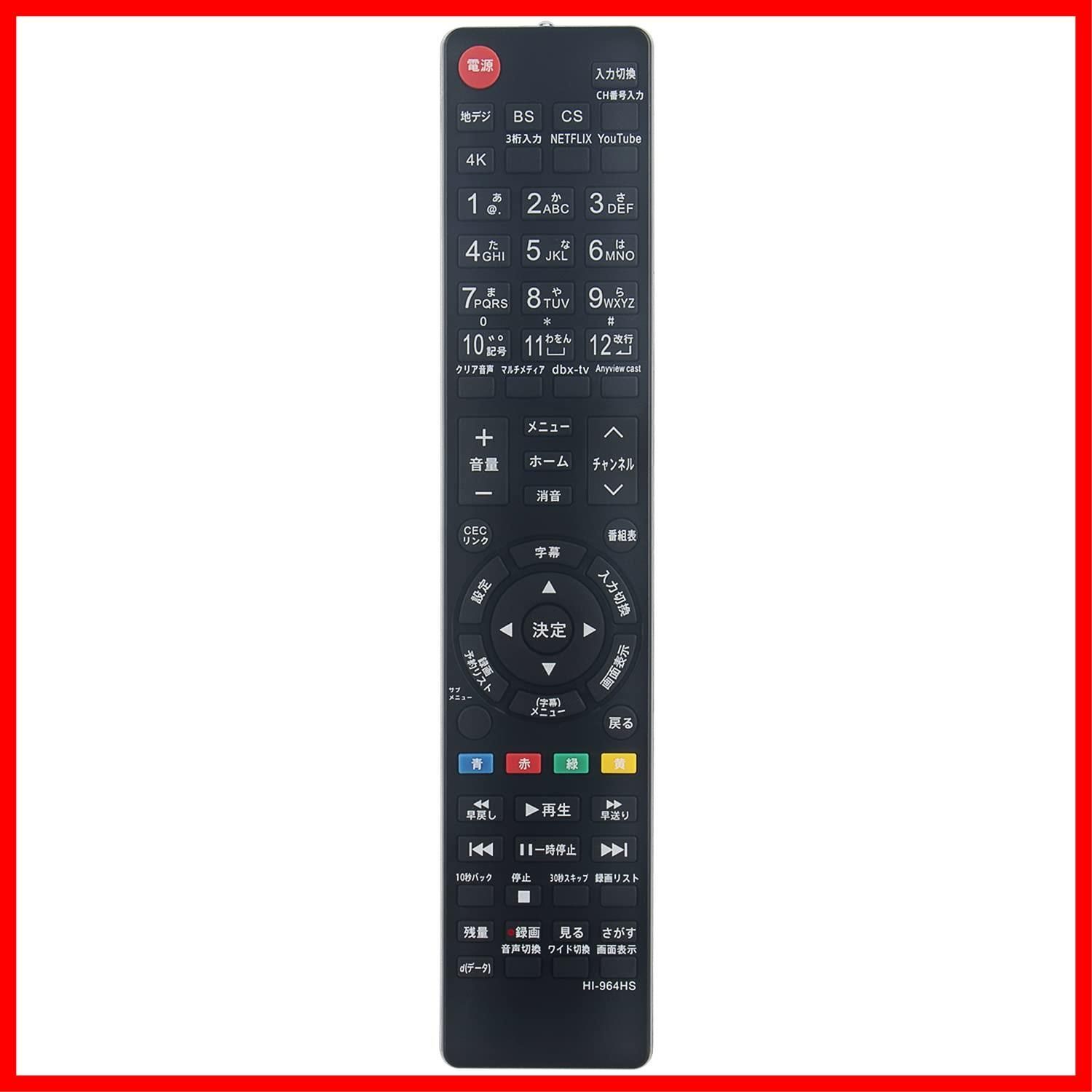 ハイセンス テレビ 代用リモコン EN3AD39TS EN-32964HS EN-32954HS EN3A39 EN3M39 EN2P27 EN3Z39