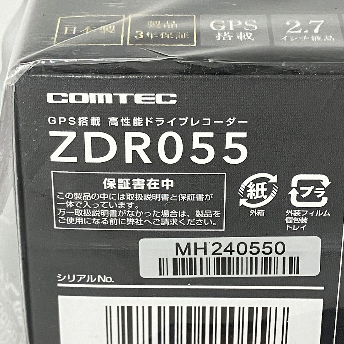 ZDR055 ドライブレコーダー