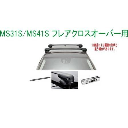 INNO キャリアセット エアロベース マツダ MS31S/MS41S フレアクロス 