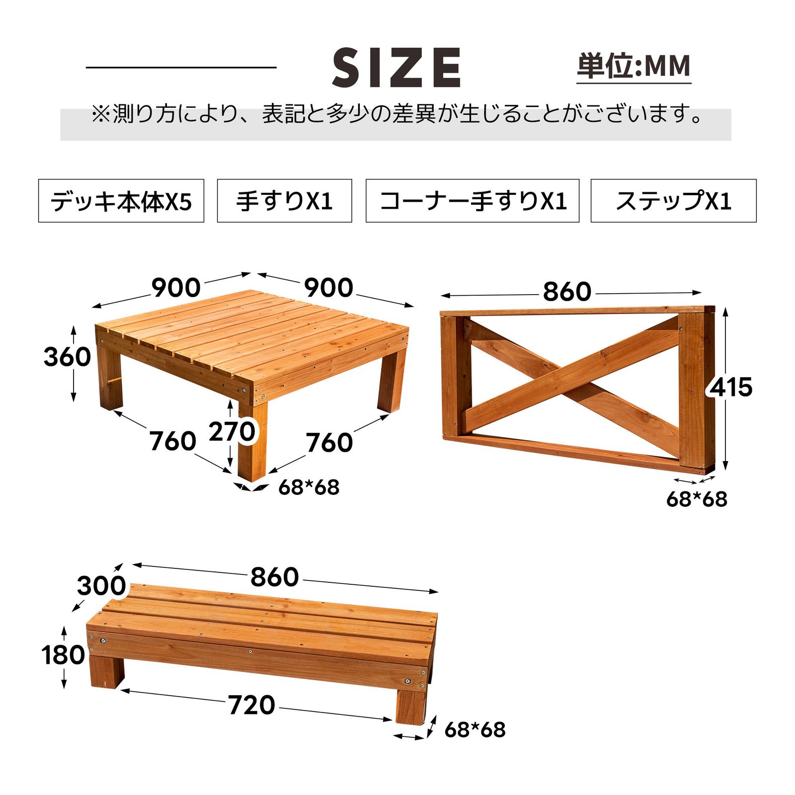 ウッドデッキ 天然木