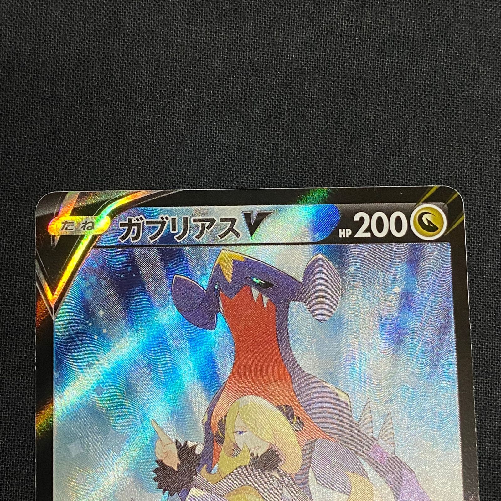 PSA9 ガブリアスV 084/067 CSR s9a ポケモンカード PSA9 ガブリアスv CSR s9a 084/067 バトルリージョン - メルカリ