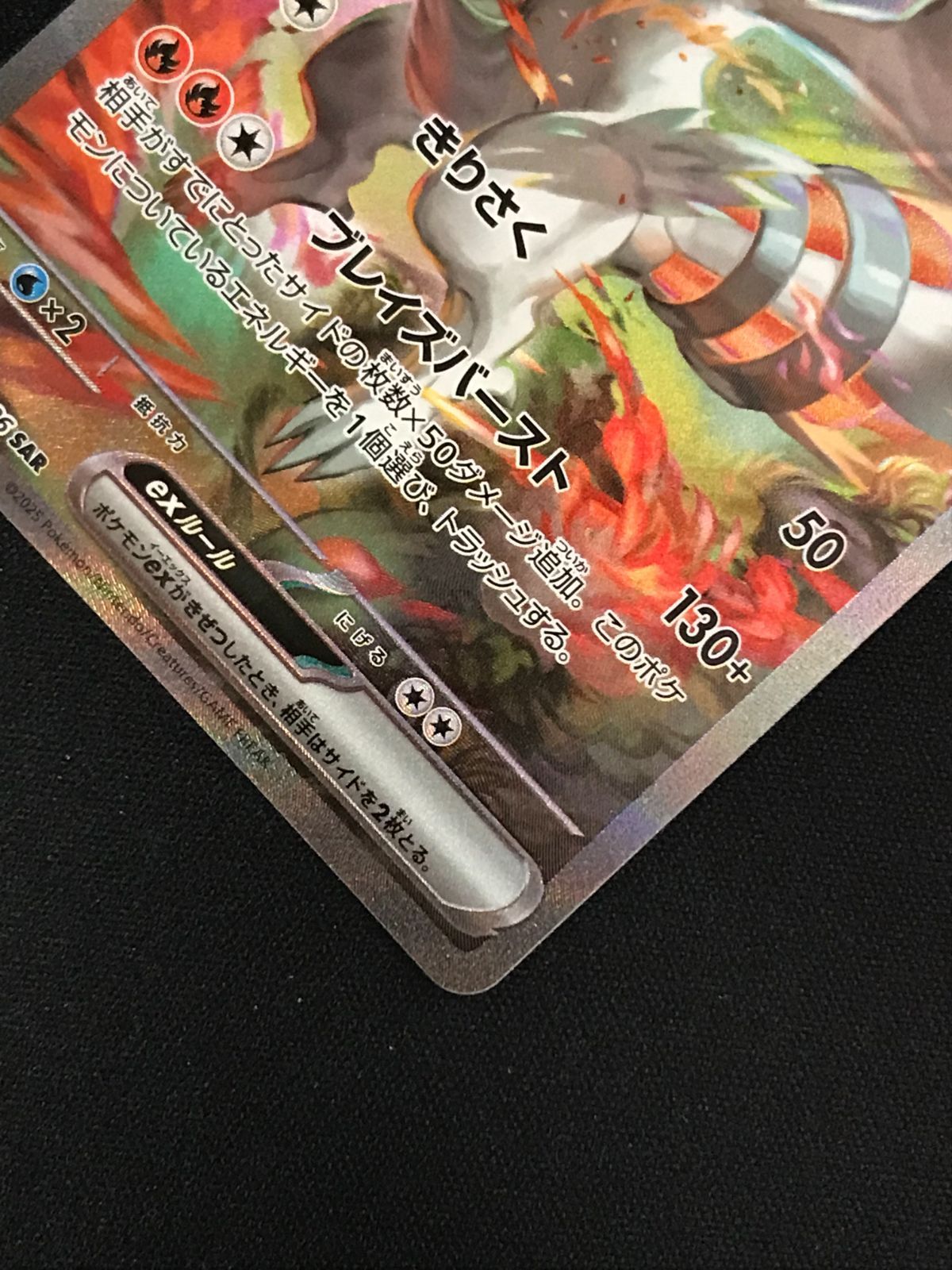 ポケモンカードゲーム ポケカ レシラムex SAR SV11W-168 SV11W 拡張