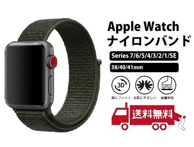 apple watchアップルウォッチ バンドベルトナイロン カーキ38 40