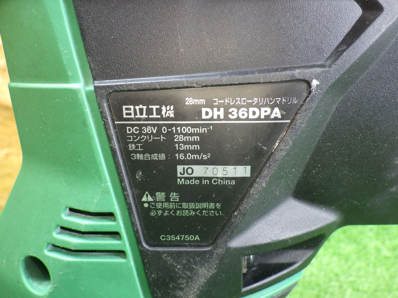 ハンマドリル DH36DPA