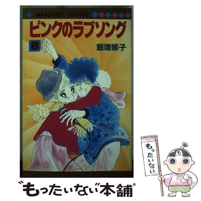 2025年最新】飯塚修子の人気アイテム - メルカリ