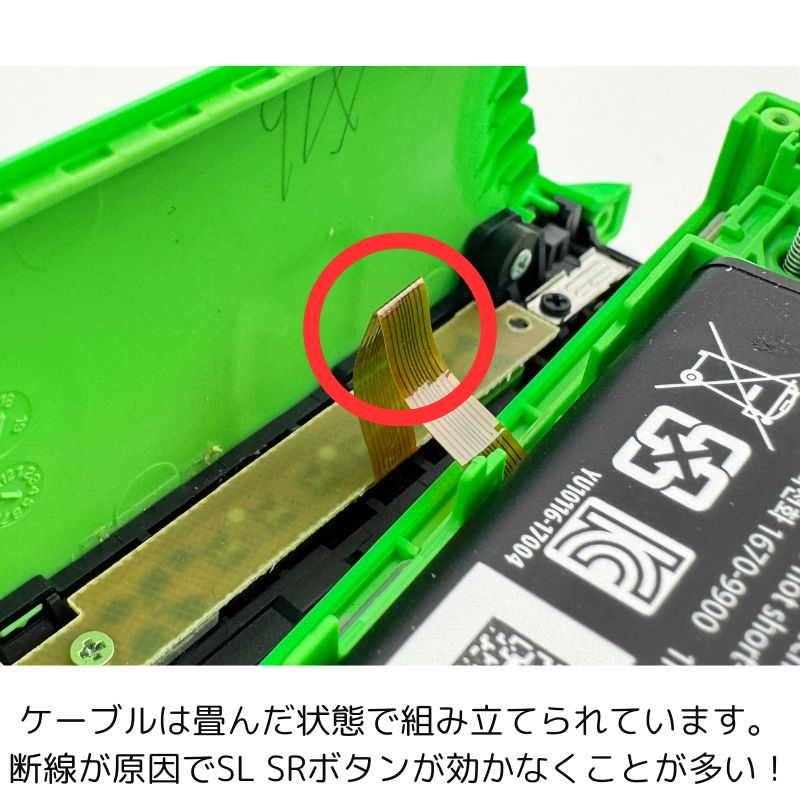 Nintendo Switch - むろい ジョイコン SL SR LEDフレキシブルケーブル左右×5セット Amazon.co.jp: L'QECTED 交換用NS Switch ジョイコン SL SR LED