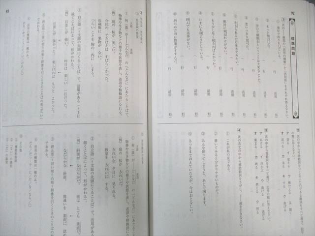 馬渕教室 中3 高校受験コース 国語/英語/数学/理科/社会テキスト