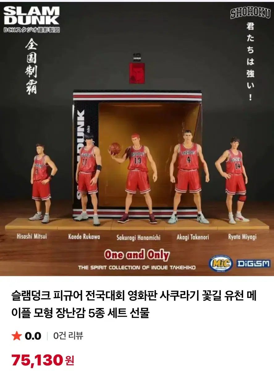 THE FIRST SLAM DUNK ロゴフィギュア BLACK: ぬいぐるみ・フィギュア