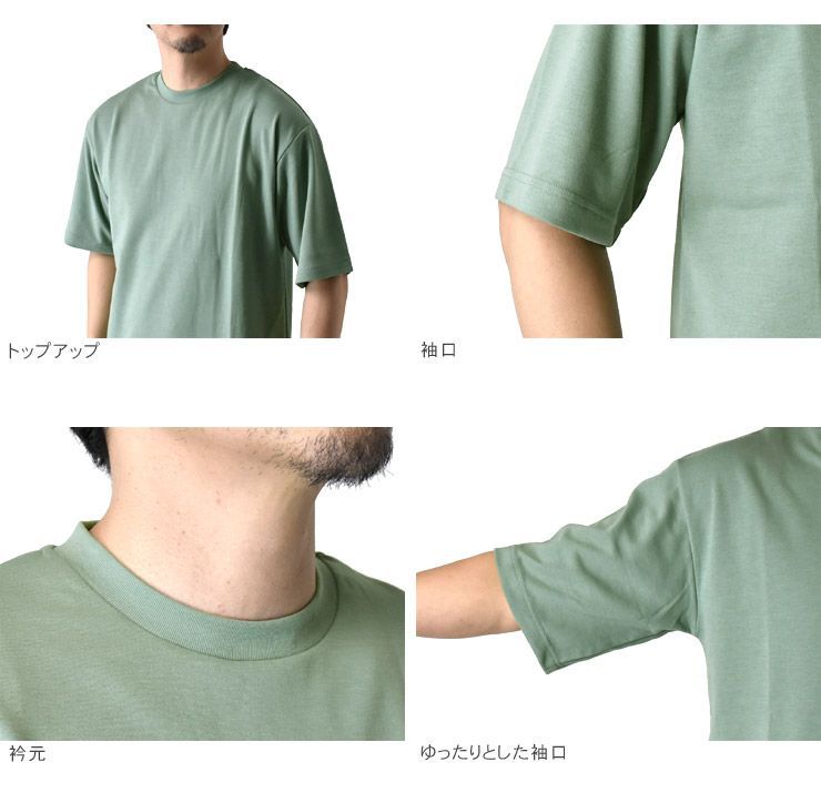 半袖Tシャツ 《73ブルーグリーン》新品 未使用 接触冷感 スムース