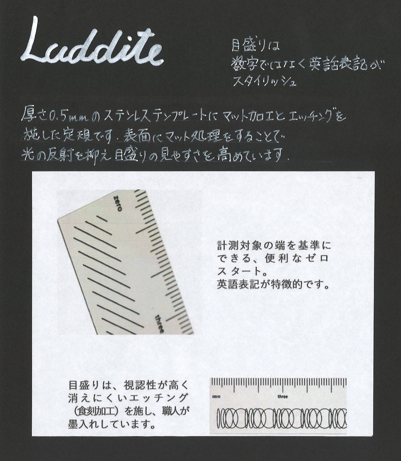 ラダイト エッチングルーラー（柄：オーバル） Luddite 