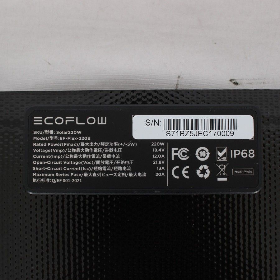 EF-Flex-220B