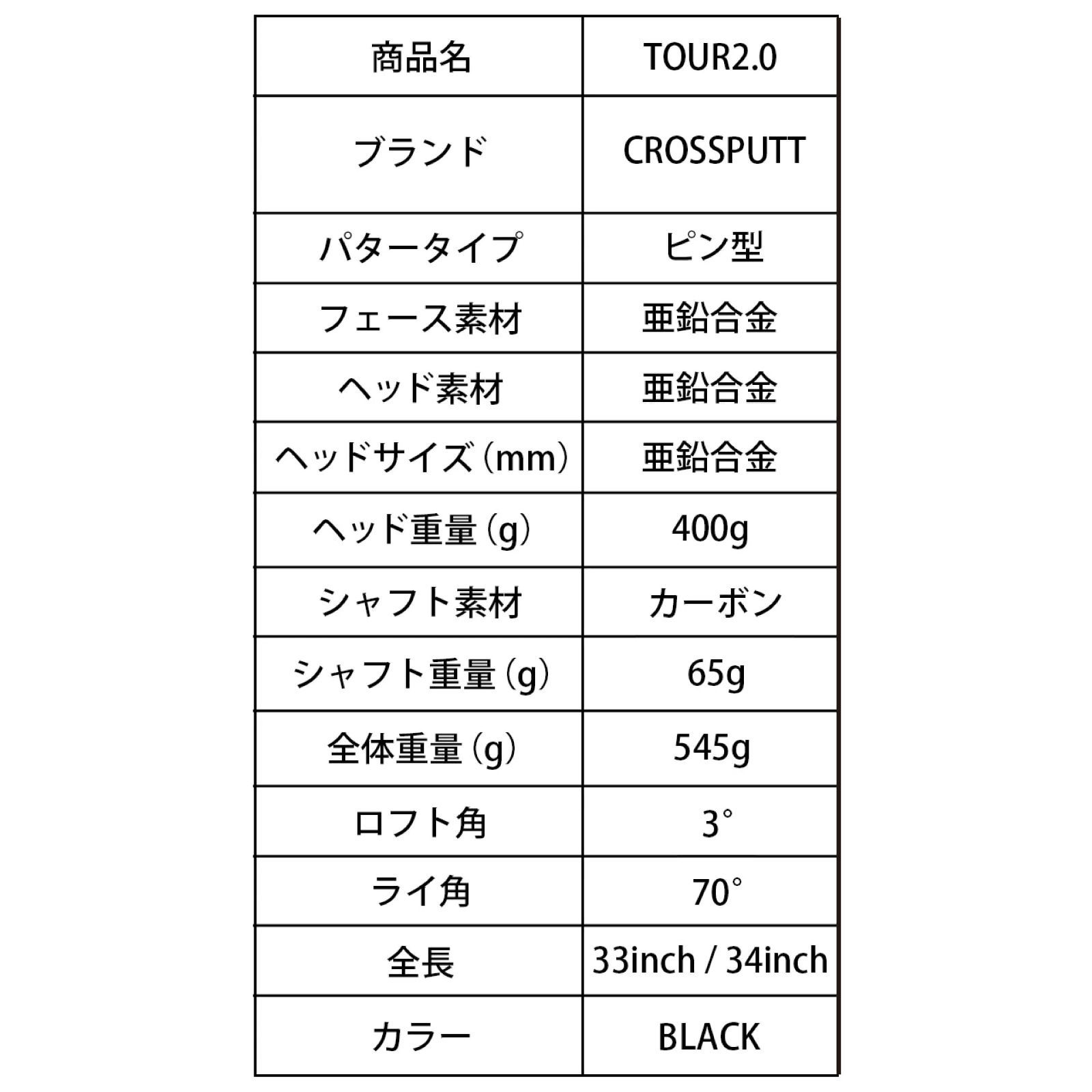 新品】クロスパットゴルフ パター ツアー 2.0 CROSSPUTT GOLF TOUR 2.0