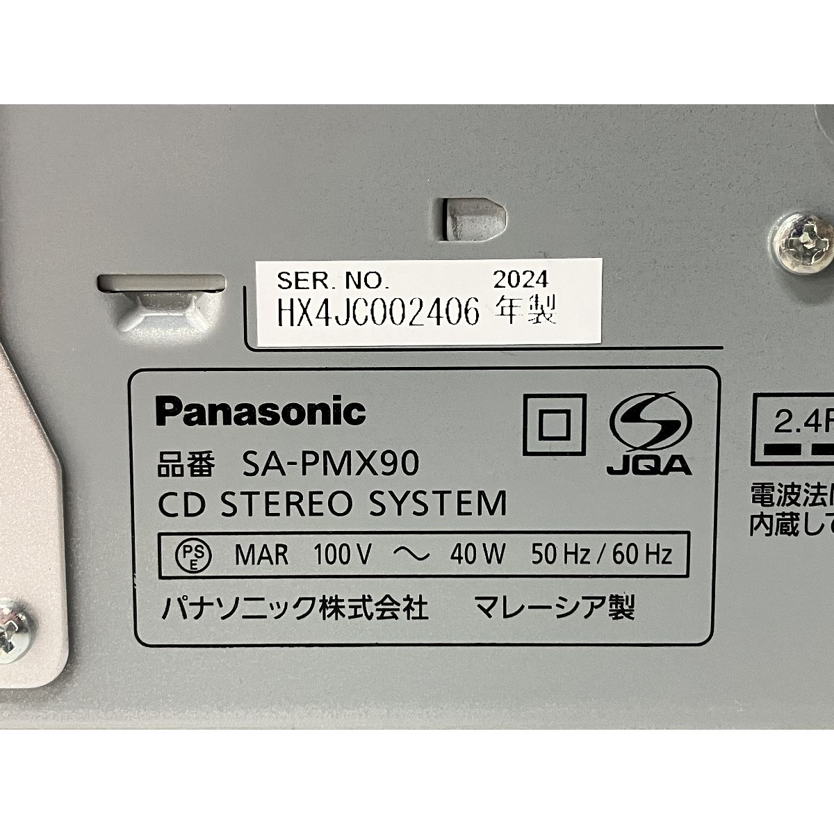 オーディオ 音響