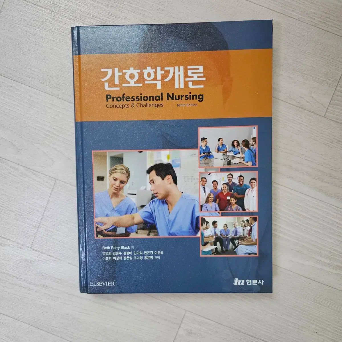 看護学科 大学 教材 (看護入門) 多文化 理解と 健康)