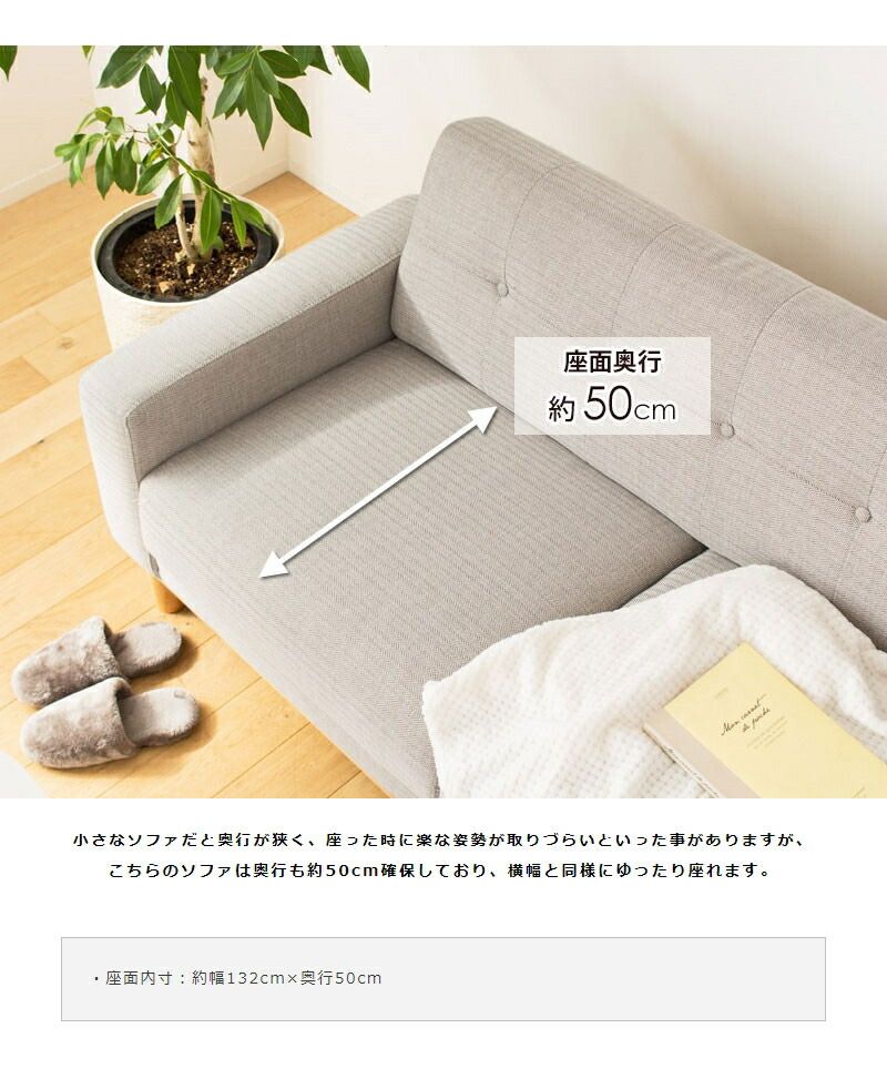 二人掛けソファ