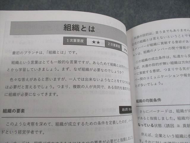 スタディング 中小企業診断士講座 科目1～7 基本テキスト/学習