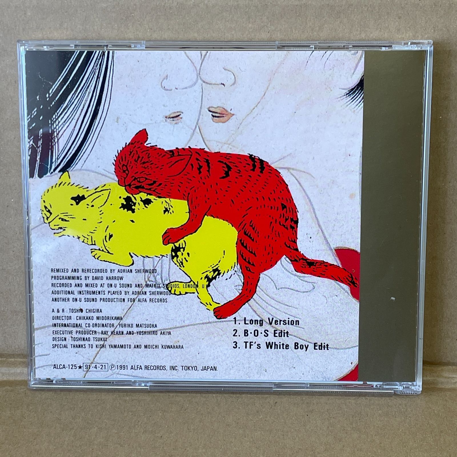 スネークマンショウインザ90'S エイドリアンシャーウッドREMIX