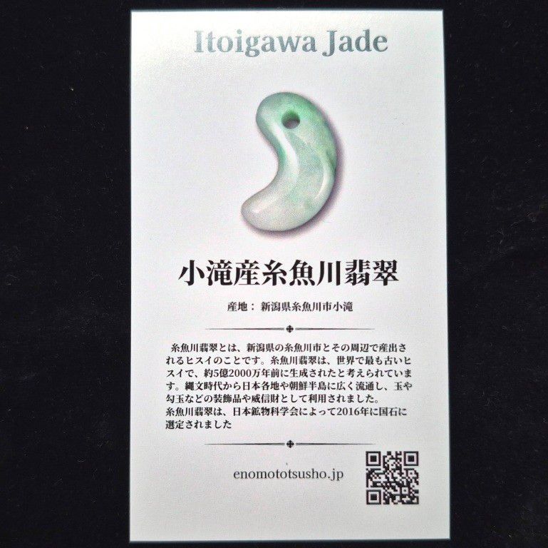 16.54g 榎本通商41959