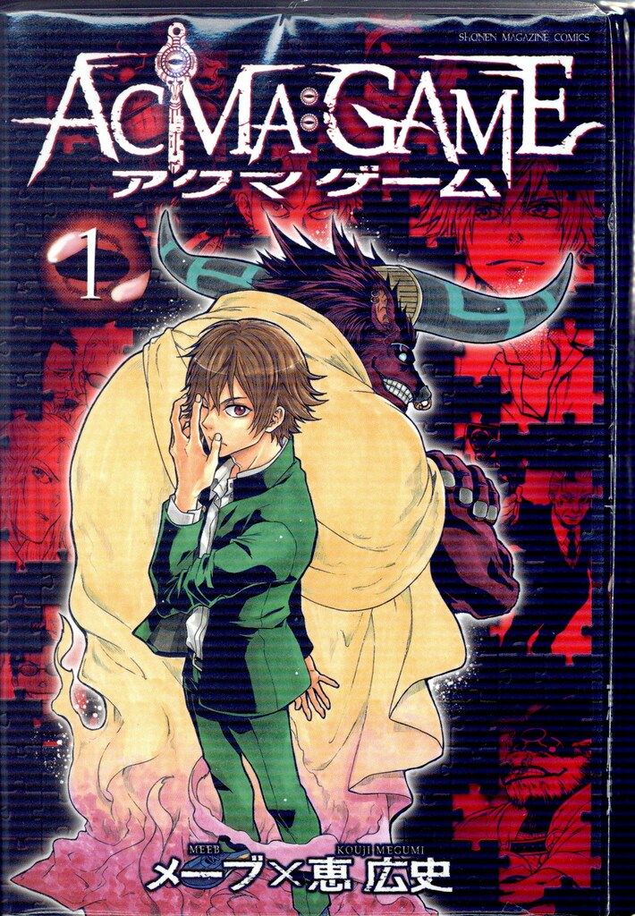 講談社 週刊少年マガジンKC 恵広史 ACMA:GAME 全22巻 セット