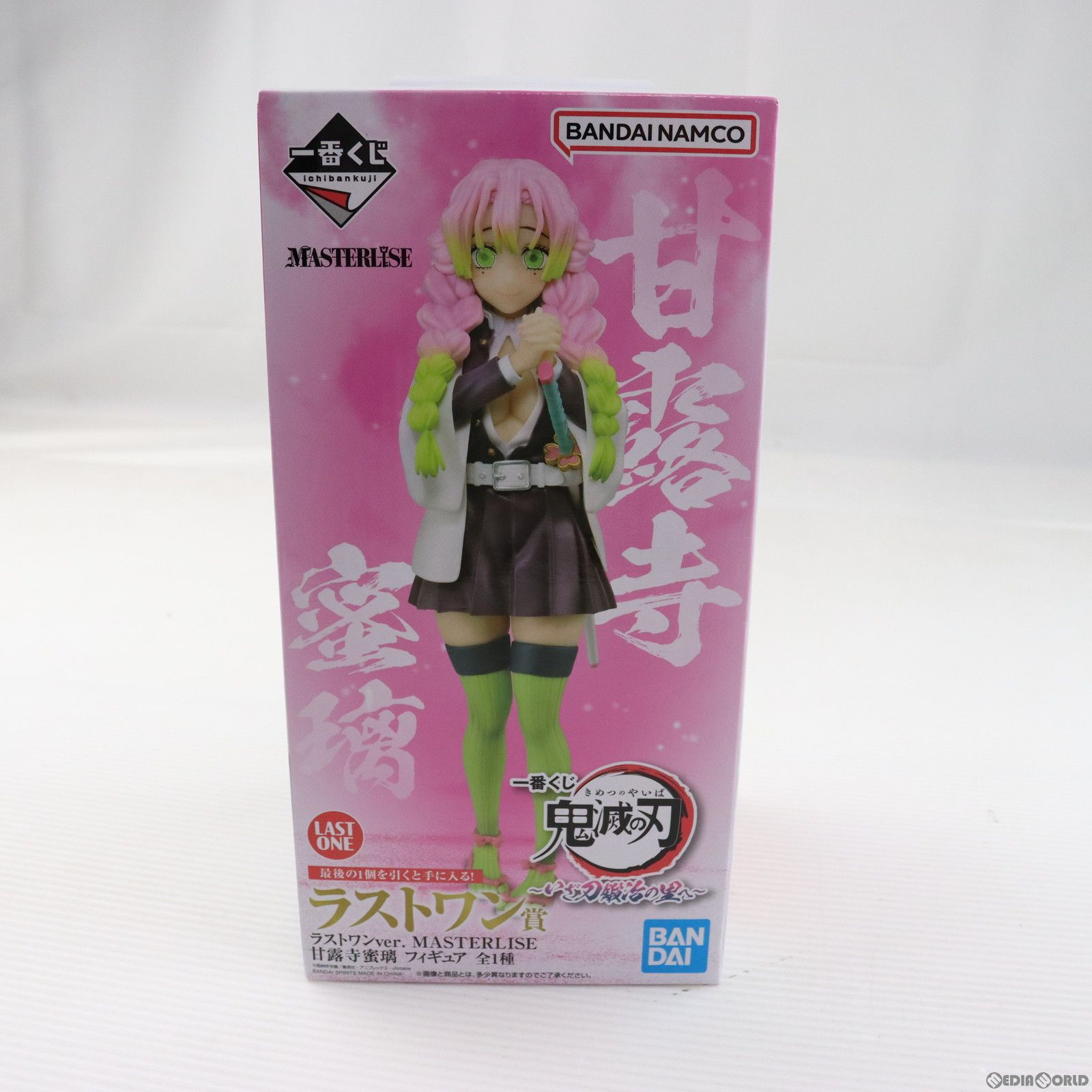 ラストワン賞 MASTERLISE 甘露寺蜜璃(かんろじみつり) ラスト